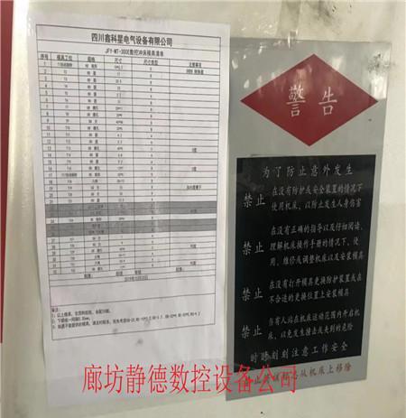 出售转让二手金方圆MT300E 伺服 数控转塔冲床 数控冲床 - 3