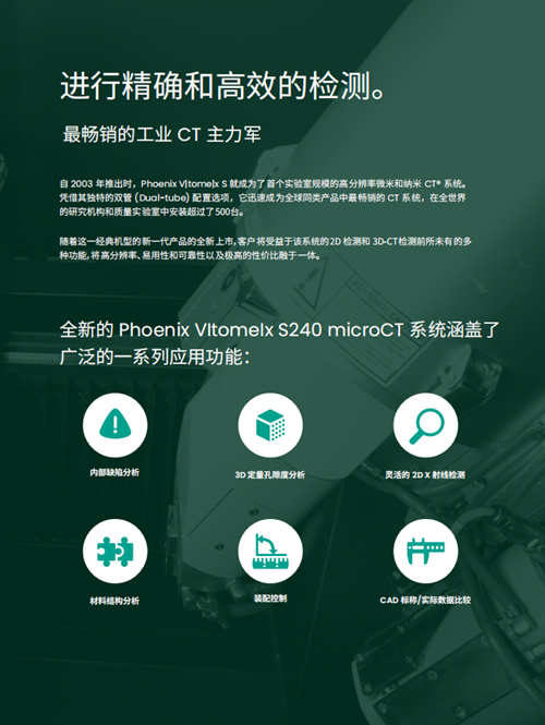 Phoenix 菲尼克斯 凤凰x-ray探伤仪 - 3