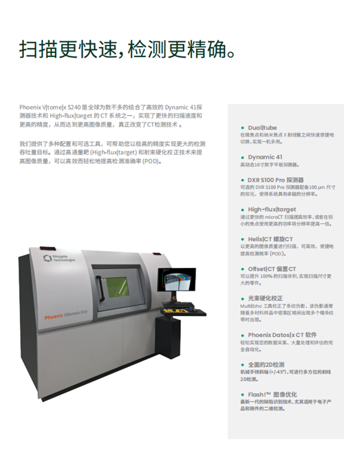 Phoenix 菲尼克斯 凤凰x-ray探伤仪 - 4