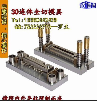 35连体LED冲压模具、LED封装设备专柜
