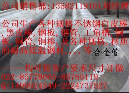 哈密904L不锈钢板厂家"进口现货"