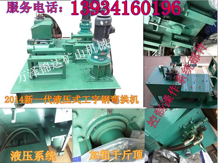 云南福建工字钢弯曲机出售高效率折弯机低价格 - 3