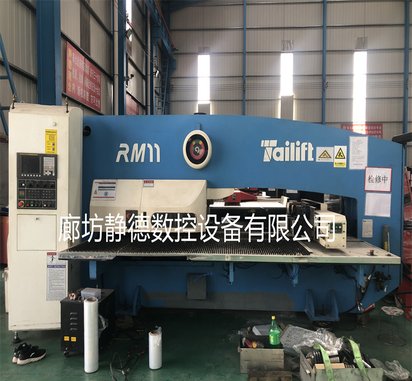 出售转让_高性价比_精品二手 台湾台励福数控冲床RM11