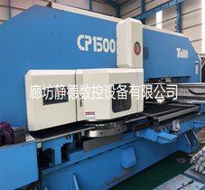 出售转让二手台湾台励福,数控转塔冲床、数控冲床cp1500