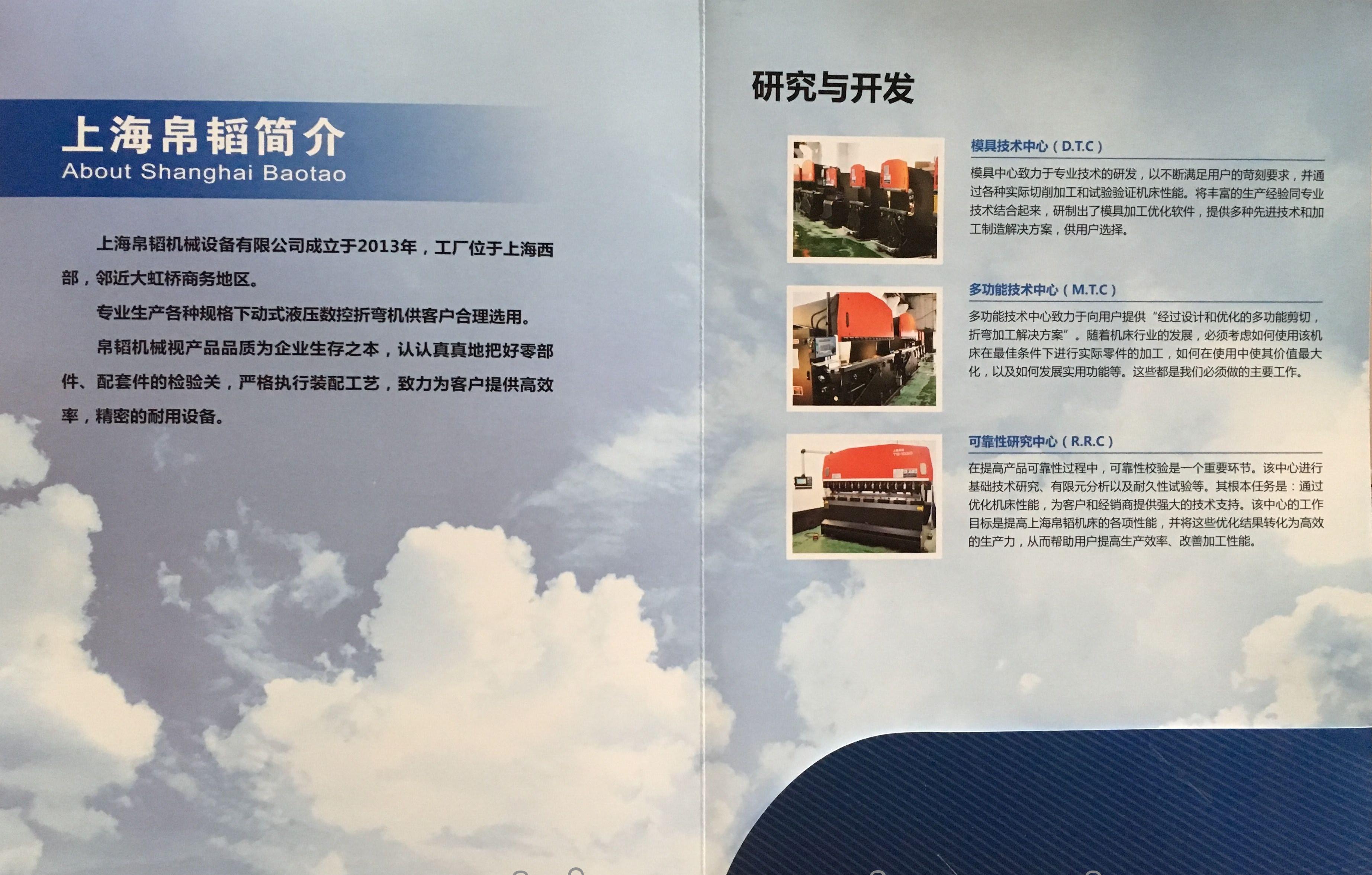 出售上海帛韬TG-6020下动式数控折弯机 - 4