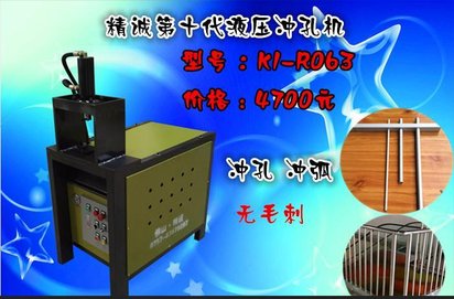 单油箱液压冲床,铝型材冲孔设备,不锈钢法兰液压冲孔机