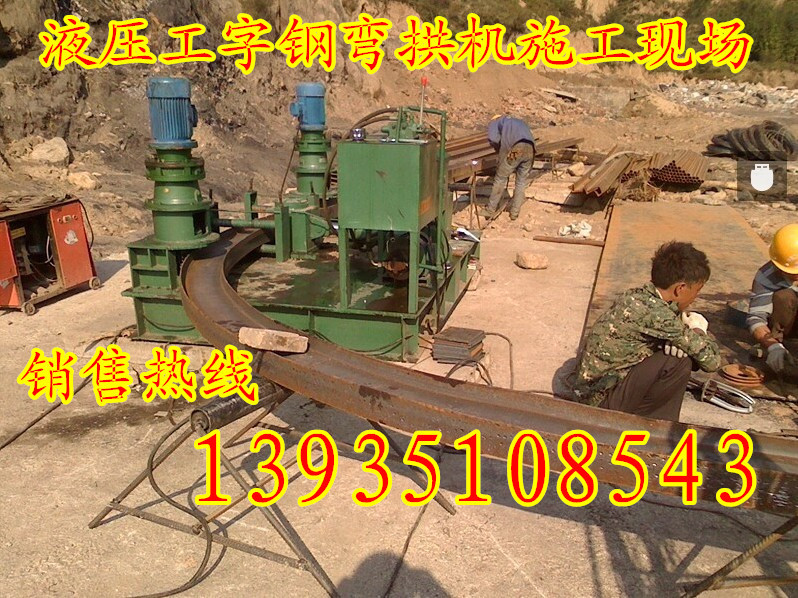 青海玉树U型钢冷弯机出售弯拱成型机赤壁优质多功能液压折弯机招商 - 2