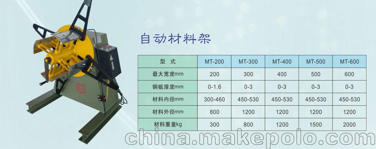 8吨钢卷液压重型开卷机 15吨自动开卷机 卷料自动收放料机厂家 - 3