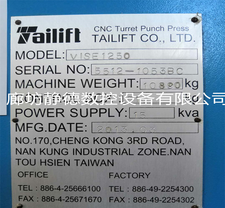 出售转让 全新 二手台励福数控冲床 数控转塔冲床 VISE1250 - 4