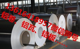 南阳厂家朝阳0.5mm铝皮铝板铝瓦保温管道