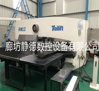 出售转让_高性价比_精品二手 台湾台励福数控冲床RM13