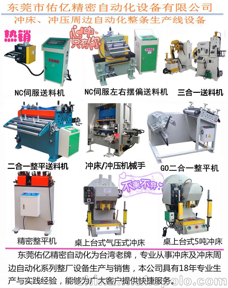 佑亿生产带钢开卷校平机 钢带开卷整平机专对金属卷料矫正整平 - 3