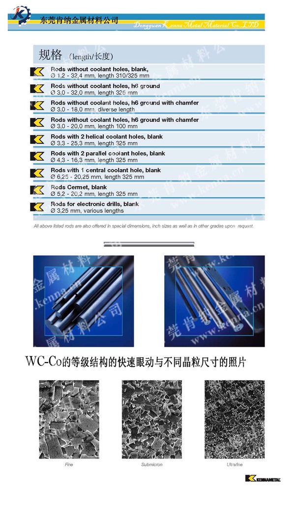 专供高耐腐蚀性CD-18 硬质合金 冲压模具 - 2