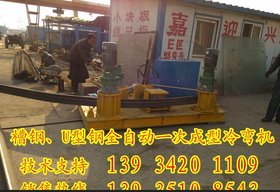 青海玉树U型钢冷弯机出售弯拱成型机赤壁优质多功能液压折弯机招商