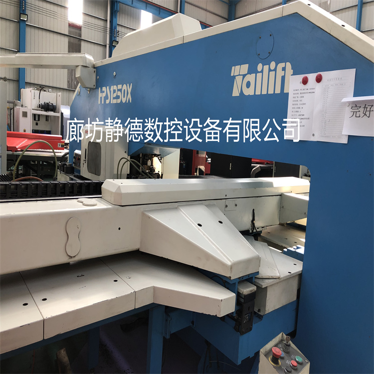 出售转让二手台励福数控转塔冲床、数控冲床HPS1250X - 2