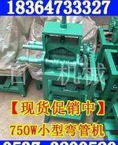 小型电动滚弯机,滚圆机,打圈滚弯机