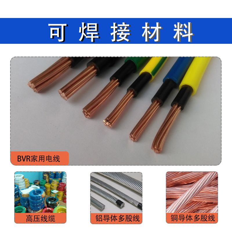 UNG电线电缆设备1-10mm2多股线对焊机 集束线电阻焊机碰焊机 - 4