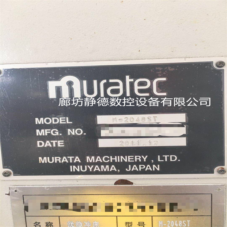 出售转让二手日本村田MOTORUM2048ST 数控转塔冲床 - 2