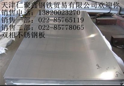 不锈钢板价格 304不锈钢板