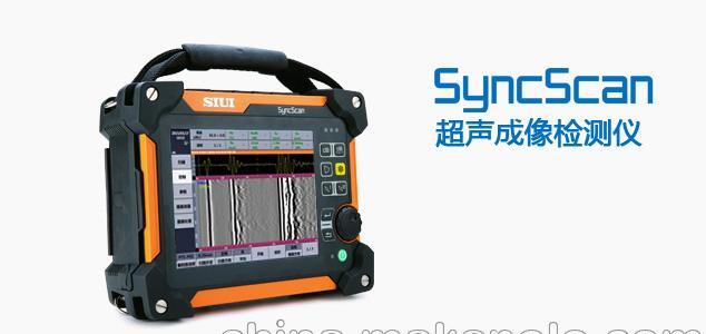 汕超研究所SyncScan 2T TOFD探伤仪 - 2