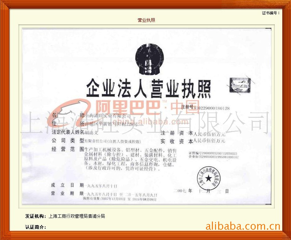 激光切割加工 雕刻切割加工 上海港旺(欢迎来电) - 2