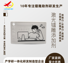 激光打标助剂用于导热PA塑料