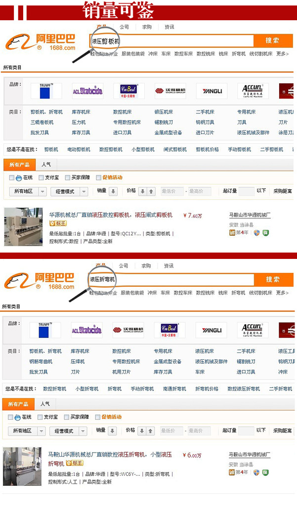 数控剪板机,厂家向江苏昆山吴江低价格供应QC11K-25X2500剪板机 - 4