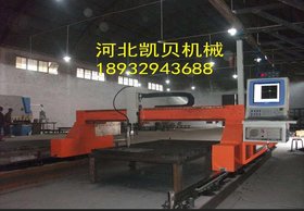 供应凯贝KB-LM4X8M等离子火焰切割机