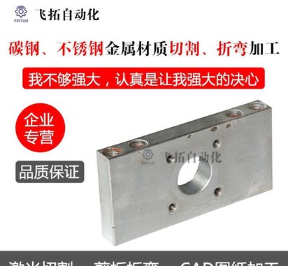 不锈钢板激光切割加工304不锈钢片定制薄片厚板零切折弯