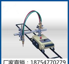 半自动火焰切割机厂家现货直供 气割机价格 钢板切割机