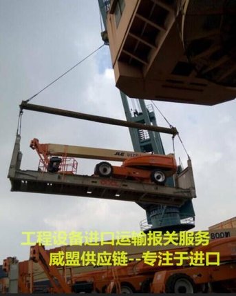 捷克二手水切割机进口具体报关流程/方案