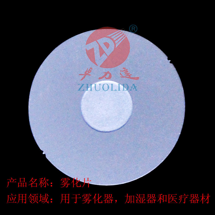 供应金属蚀刻雾化片 不锈钢加工雾化片 蚀刻加工雾化片 - 2