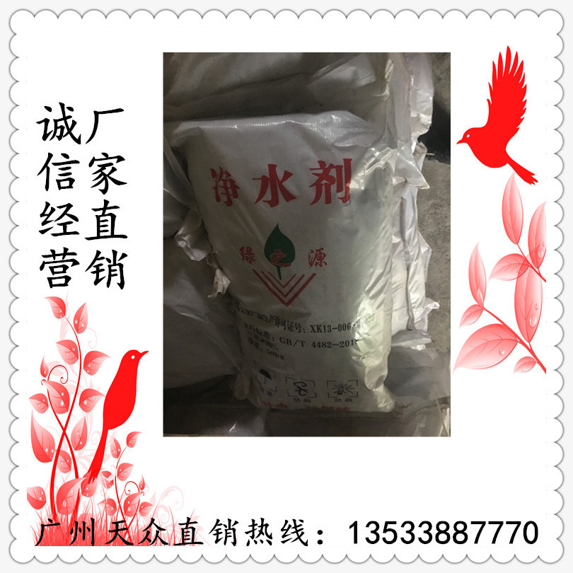 云浮三氯化铁金属蚀刻用供应商 - 4