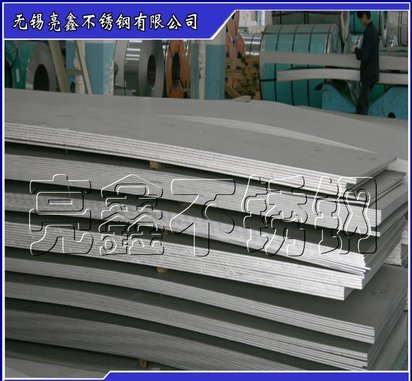 无锡亮鑫 供应开平310S不锈钢板材 激光切割加工定做