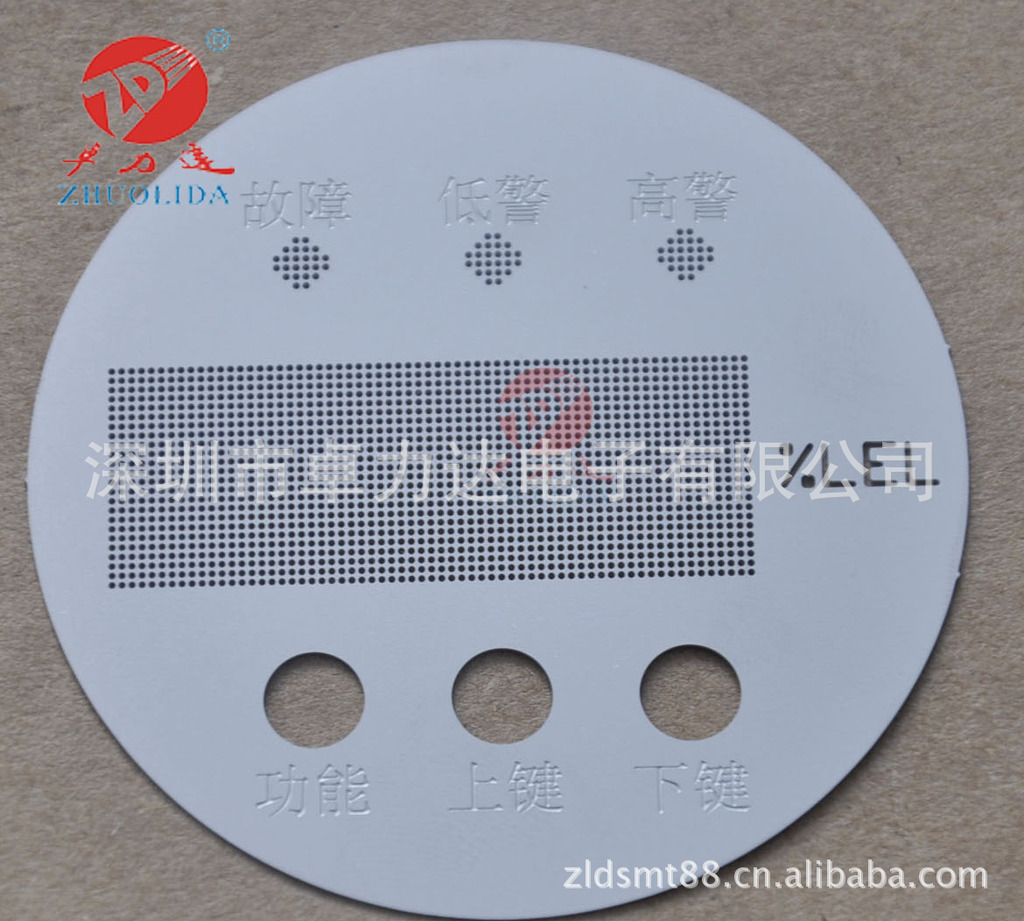 供应0.03-1.0mm金属蚀刻报警片标牌 - 3