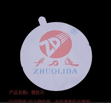 供应金属蚀刻雾化片 不锈钢加工雾化片 蚀刻加工雾化片