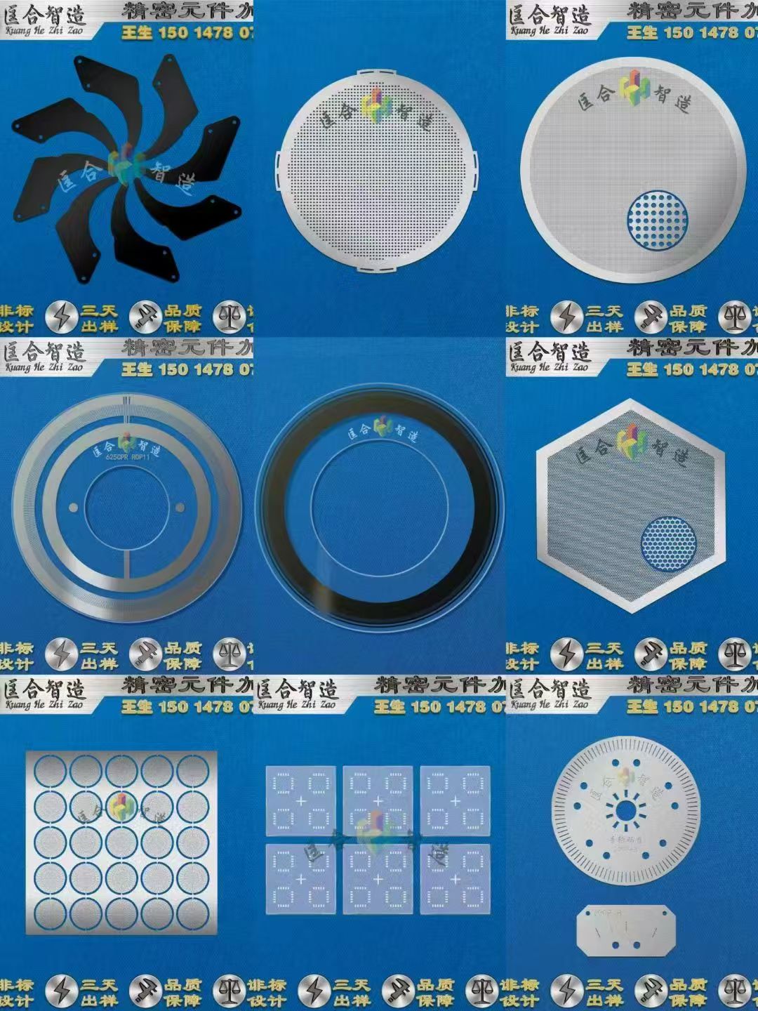 匡合仿真模型电蚀片、金属蚀刻、精密PE片、蚀刻加工、非标加工 - 2