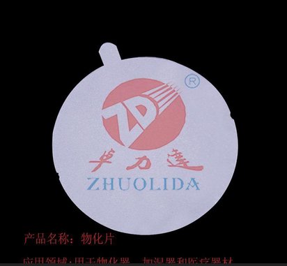 供应金属蚀刻雾化片 不锈钢加工雾化片 蚀刻加工雾化片