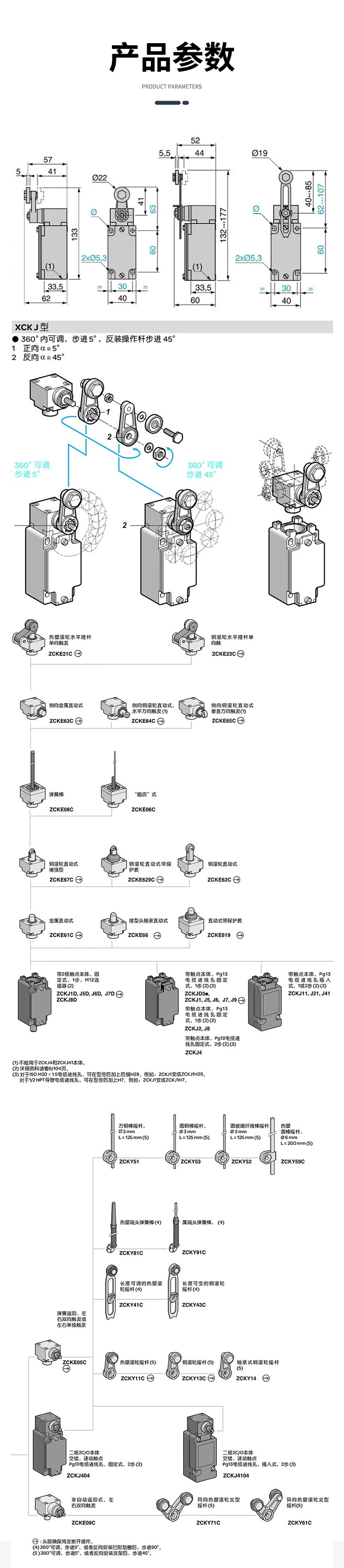 大族激光切割配件光电开关