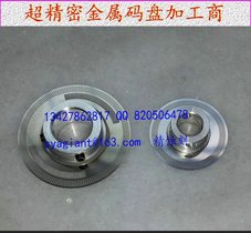 精密金属光栅码盘蚀刻加工,金属蚀刻