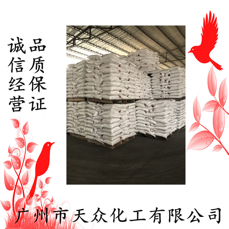 云浮三氯化铁金属蚀刻用供应商 - 2
