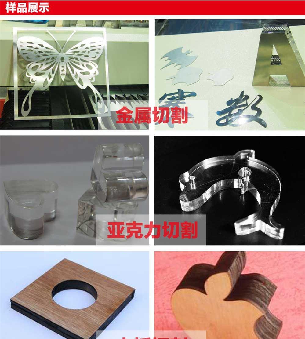 激光切割加工 不锈钢字亚克力发光字激光切割机 多功能激光机 - 4