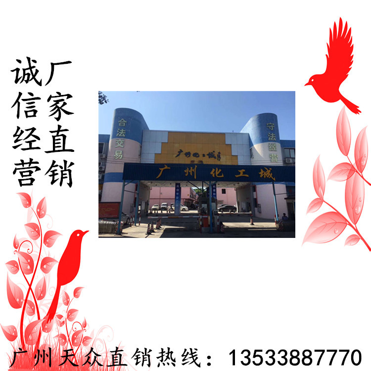 云浮三氯化铁金属蚀刻用供应商