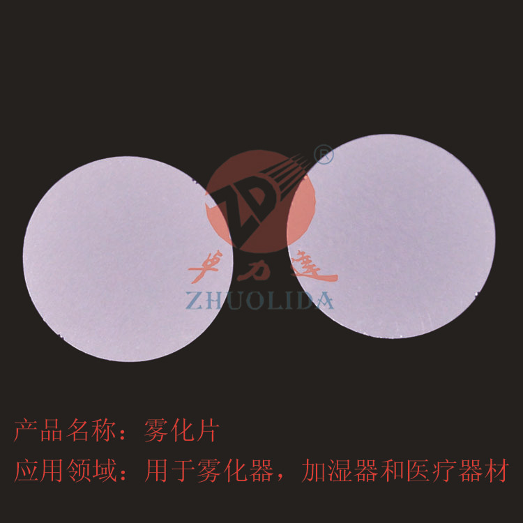供应金属蚀刻雾化片 不锈钢加工雾化片 蚀刻加工雾化片 - 4