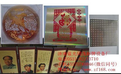 金属蚀刻机厂家称蓝光同茂科技