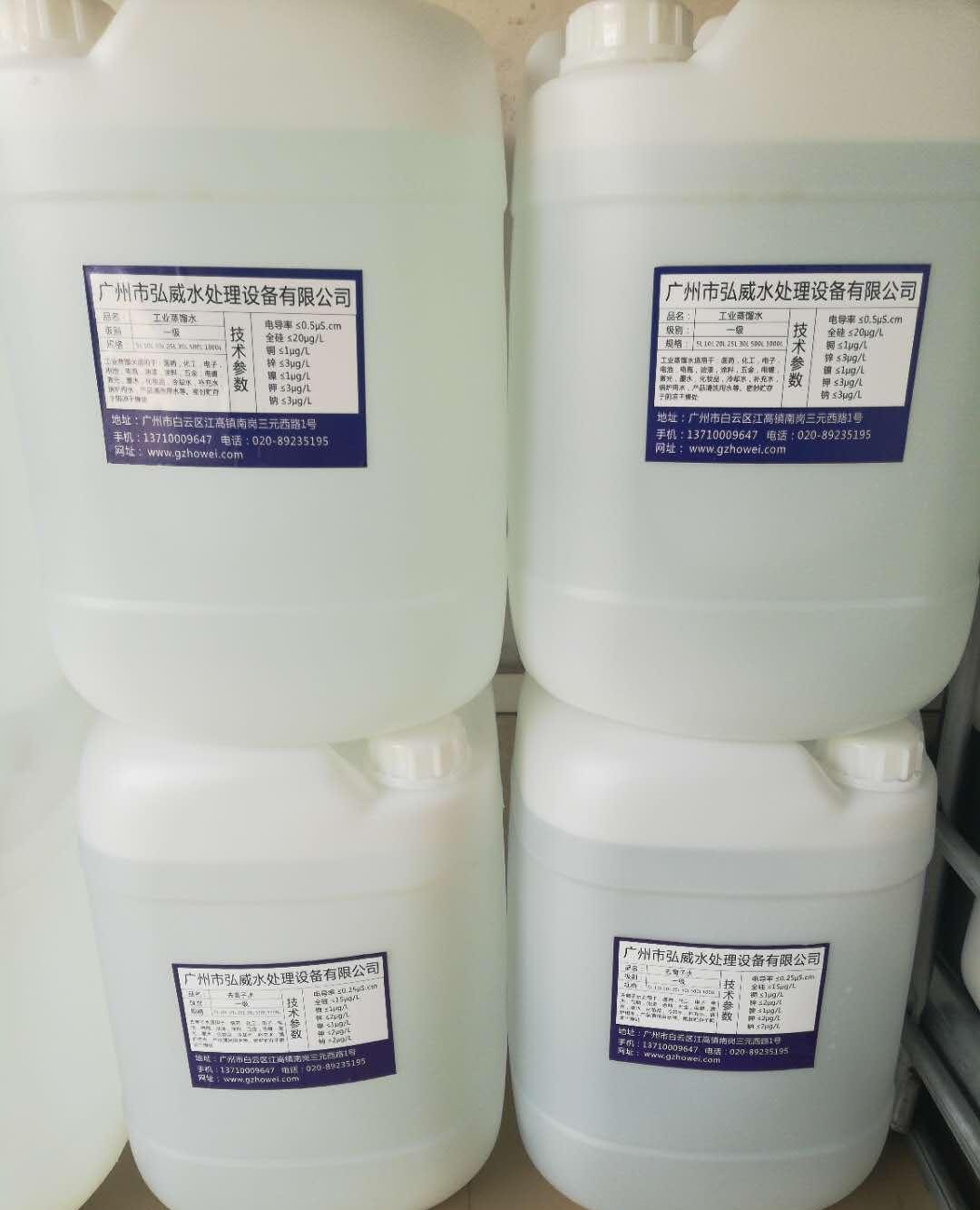 供应花都25L工业蒸馏水,激光切割循环水 - 2