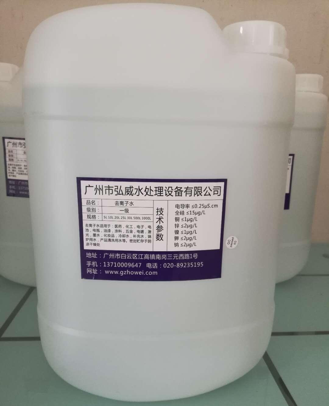 供应花都25L工业蒸馏水,激光切割循环水 - 3