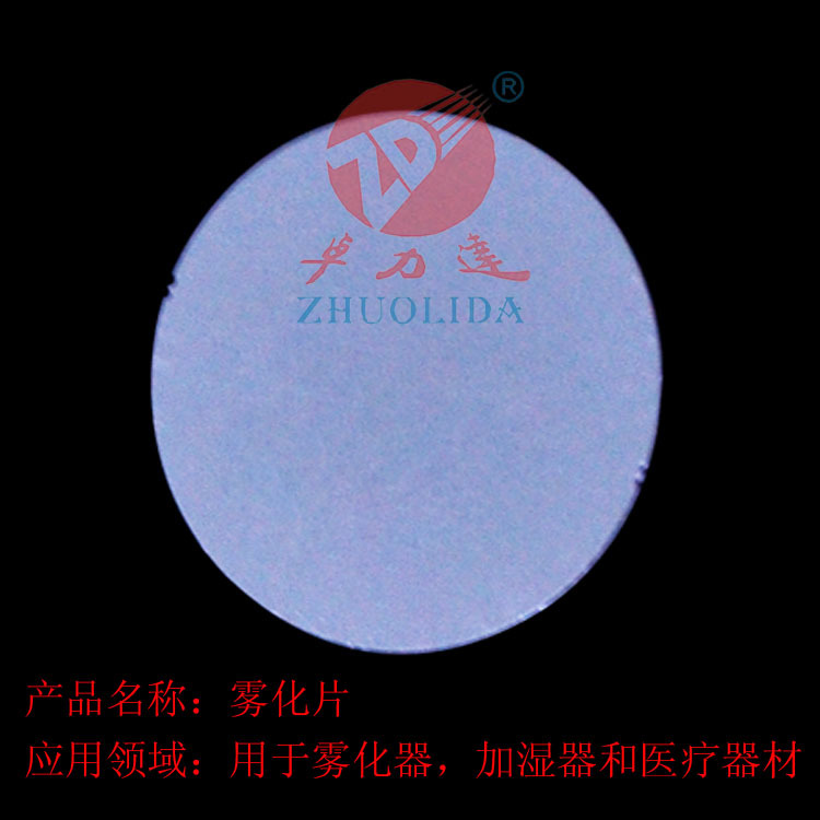 供应金属蚀刻雾化片 不锈钢加工雾化片 蚀刻加工雾化片 - 3