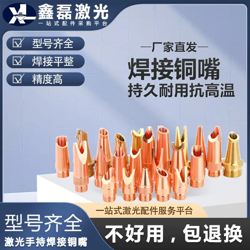 激光保护镜片配件耗材聚焦准直镜片激光喷嘴 - 2
