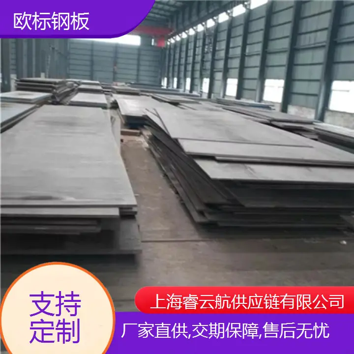 欧标钢板执行EN10028规格70*2500*L材质C350结构用热轧碳锰 - 2